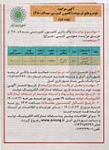 مزایده کامیون کمپرسی میدلام 280
