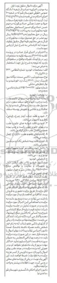 مزایده خودرو تاکسی سمند 