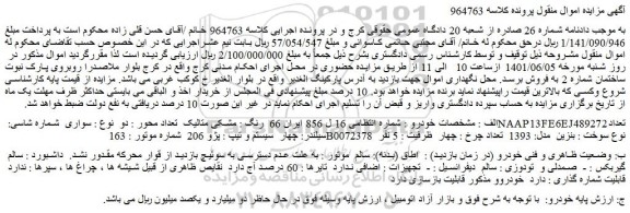 مزایده فروش خودرو  پژو 206 
