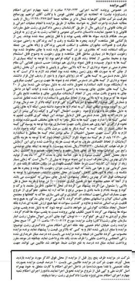 مزایده فروش کود چای