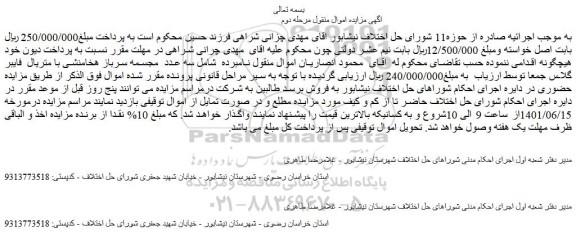 مزایده فروش سه عدد  مجسمه سرباز هخامنشی با متریال  فایبر گلاس 