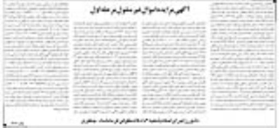 مزایده فروش دو قطعه زمین و یک باب ساختمان تجاری مسکونی