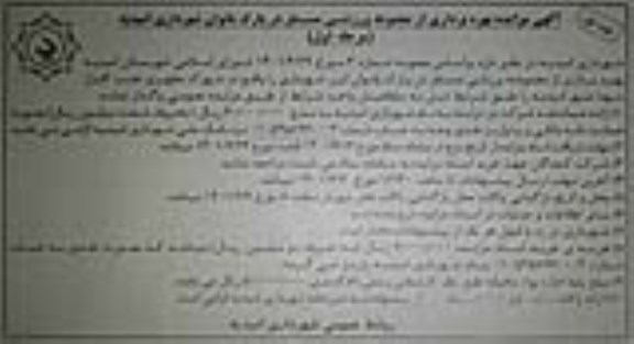 مزایده بهره برداری از مجموعه ورزشی مستقر در پارک بانوان