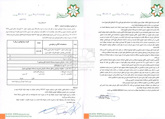 استعلام خرید یکدستگاه دیزل ژنراتور با توان 60 کیلووات 