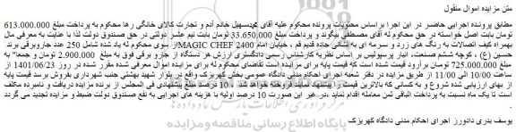 مزایده فروش 250 عدد جاروبرقی برند MAGIC CHEF 2400 بهمراه کیف اتصالات به رنگ های زرد و سرمه ای