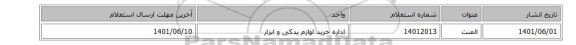 المنت