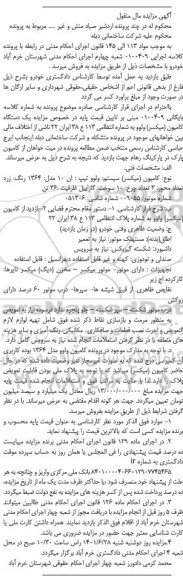 مزایده کامیون ولوو مدل 64 رنگ زرد