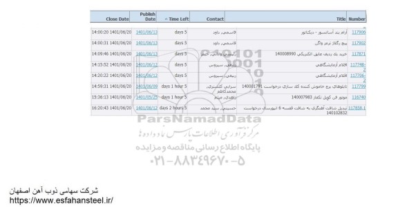 استعلام ارام بند آسانسور- دیکتاتور...