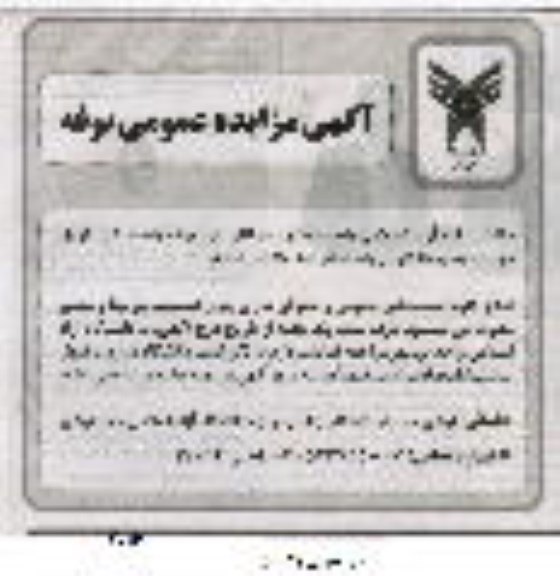 مزایده بوفه 