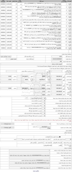 مزایده ، تلویزیون مختلف مستعمل