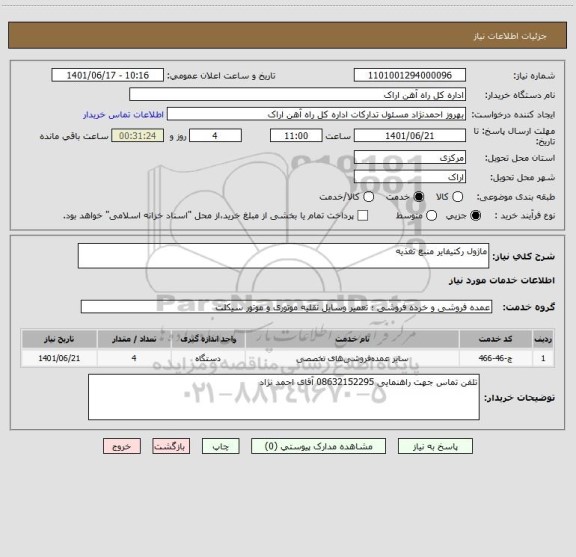 استعلام ماژول رکتیفایر منبع تغذیه