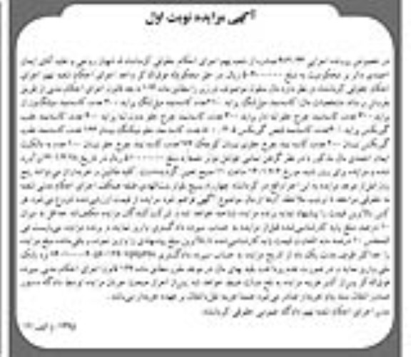 مزایده کاسه نمد