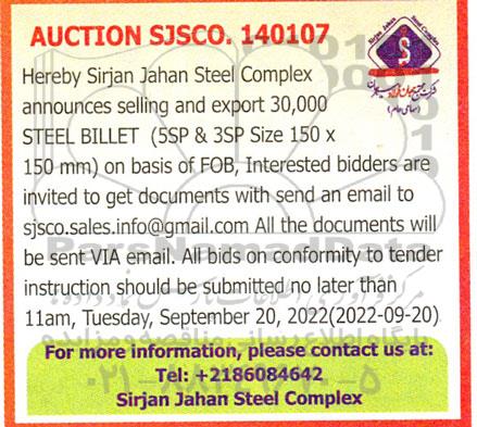 مناقصه ومزایده   selling and export 30,000 STEEL BILLET