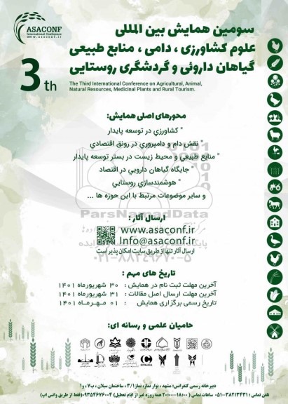 سومین همایش بین المللی علوم کشاورزی ، دامی ، منابع طبیعی 