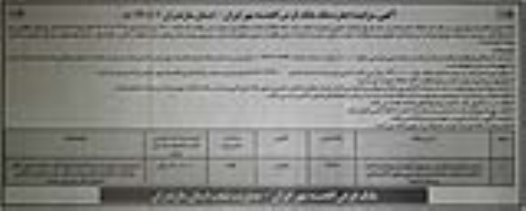 مزایده اجاره ملک