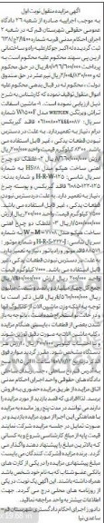 مزایده ماشین آسفالت تراش - غلطک دو چرخ