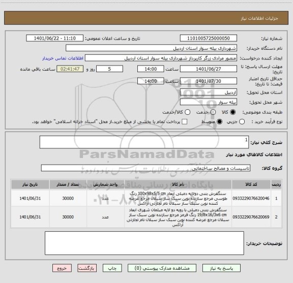 استعلام 1