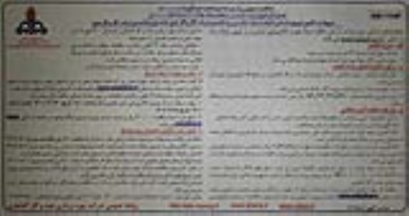 مناقصه تامین نیروی انسانی انجام خدمات تکنسین و تکنسین ارشد گاز و گاز مایع، متصدی و متصدی ارشد گاز و گاز مایع 