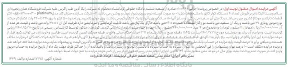 مزایده فروش تعداد 4 دستگاه کولرگازی