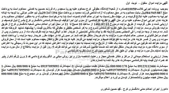 مزایده فروش سیم کارت
