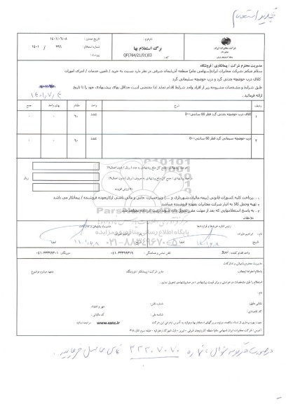 استعلام  کلاف درب حوضچه چدنی گرد و درب حوضچه سیمانی گرد 