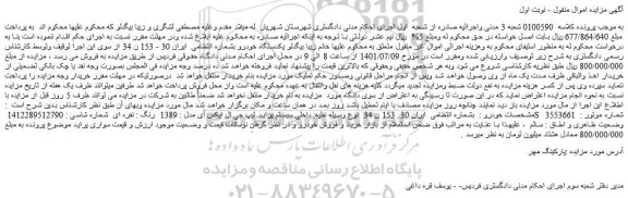 مزایده فروش پراید تیپ جی ال ایکس آی مدل : 1389 رنگ : نقره ای