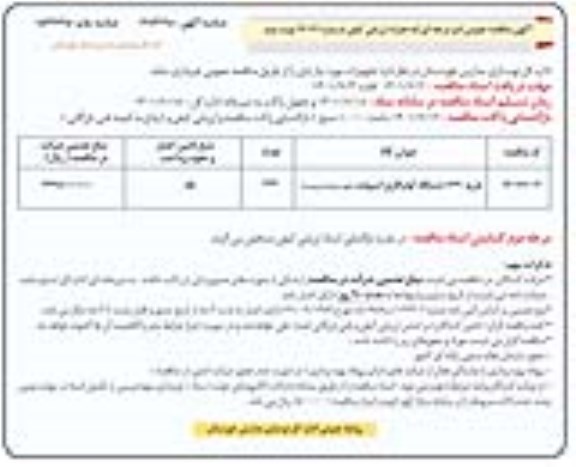 مناقصه  خرید 1240 دستگاه کولرگازی اسپلیت - نوبت دوم