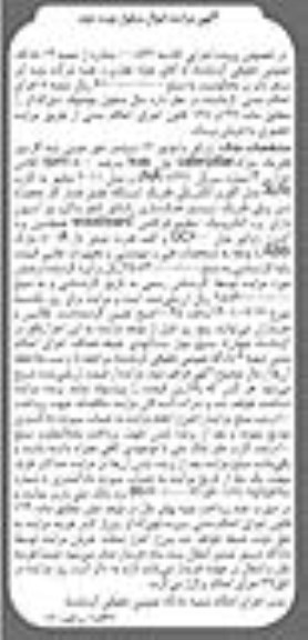 مزایده فروش ژنراتور با موتور 12 سیلندر خورجینی پایه گاسوز - نوبت دوم