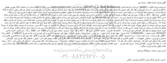 مزایده خودرو پژو آردی