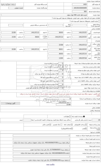 مزایده ، خودرو سواری هیوندای سانتافه مدل 2018  رنگ مشکی شماره شاسی ۷۹۱۳۵۹BDJU۸۱KMHSU
