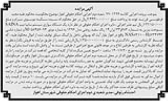مزایده یک دستگاه سواری سیستم سایپا تیپ SAINA رنگ سفید روغنی مدل 1396 