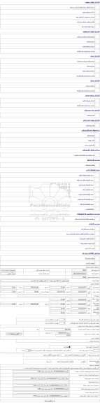 مزایده ، مزایده فروش یک قطعه زمین تجاری - مسکونی واقع در بلوار امام رضا -مزایده زمین - استان مرکزی