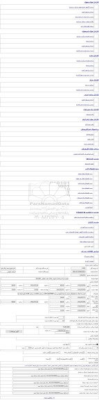 مزایده ، مزایدده یک مرحله ای فروش املاک مازاد تملیکی 03/1401 -مزایده کارخانه  - استان آذربایجان شرقی