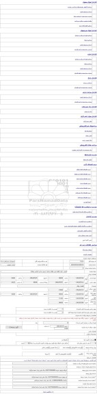 مزایده ، فروش  هفت قطعه زمین واقع درخیابان شهید رجایی (اراضی یولاف)  -مزایده زمین  - استان گلستان