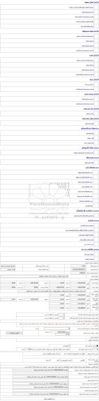 مزایده ، اجاره بهای ماهیانه ساختمان اداری منطقه دو الیگودرز -مزایده ساختمان - استان لرستان