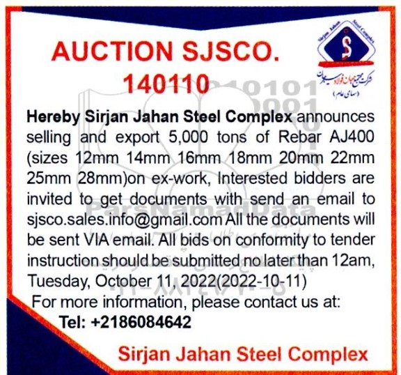 مناقصه و مزایده selling and export 5.000 tons of rebar aj400 