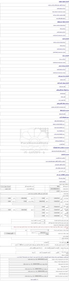 مزایده ، مزایده فروش زمین واقع در ضلع غربی میدان دارایی -مزایده زمین  - استان کردستان