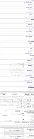 مزایده ، فروش زمین شماره 10 با کاربری مسکونی به مساحت 200 متر مربع واقع در مبارکه ادامه خیابان 22 بهمن -مزایده زمین - استان اصف