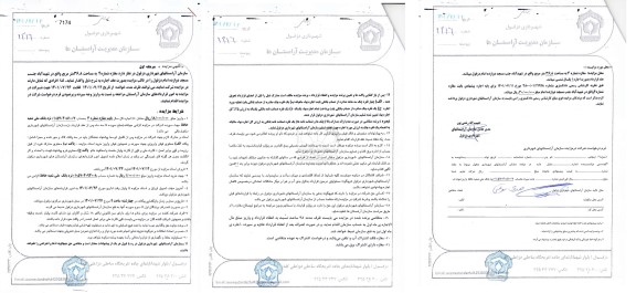 مزایده واگذاری مغازه شماره 4 به مساحت 36.8 متر مربع