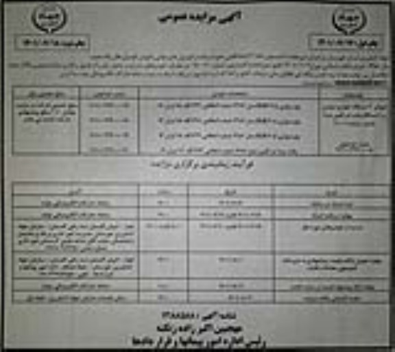 مزایده فروش 3 دستگاه خودرو سواری 