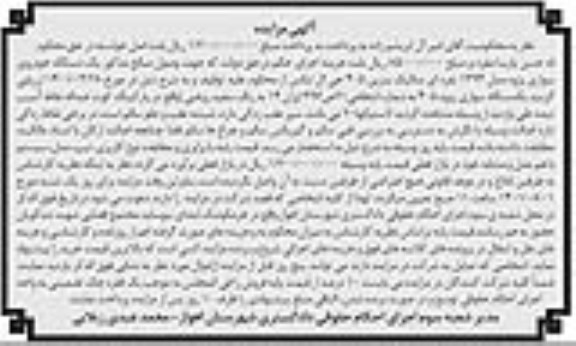 مزایده یک دستگاه خودروی سواری پژو مدل 1394