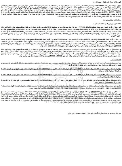 مزایده یک باب مغازه