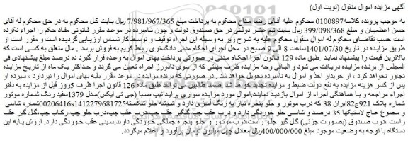 مزایده سواری پراید تیپ صبا