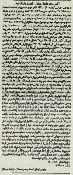 مزایده یک دستگاه خودرو سواری پراید نقره ای