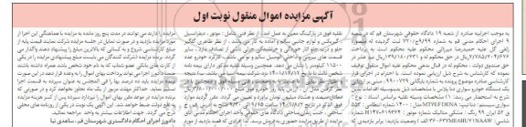 مزایده یک دستگاه خودروی دنا