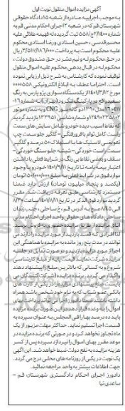 مزایده یک دستگاه سواری پژو پارس مدل 1390