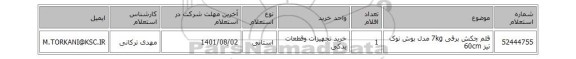 قلم چکش برقی 7kg مدل بوش نوک تیز 60cm