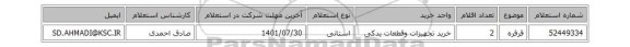 قرقره