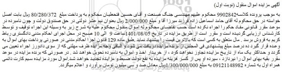 مزایده سیم کارت دائمی همراه اول