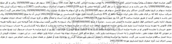 استعلام خرید ورمی کمپوست درجه یک